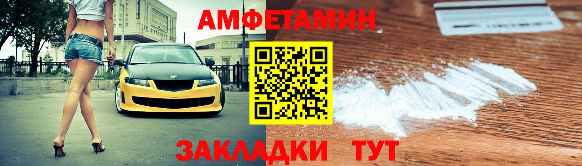 АМФ VHQ  Вход с VPN  Amphetamine  Котлас 