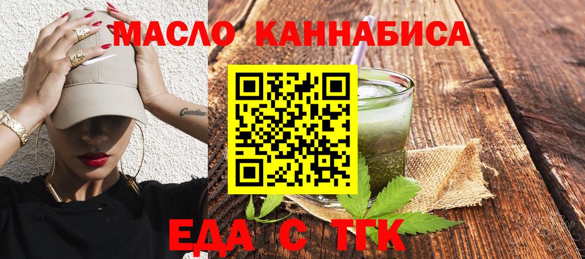 Котлас  Печенье с ТГК конопля  Вход с VPN 