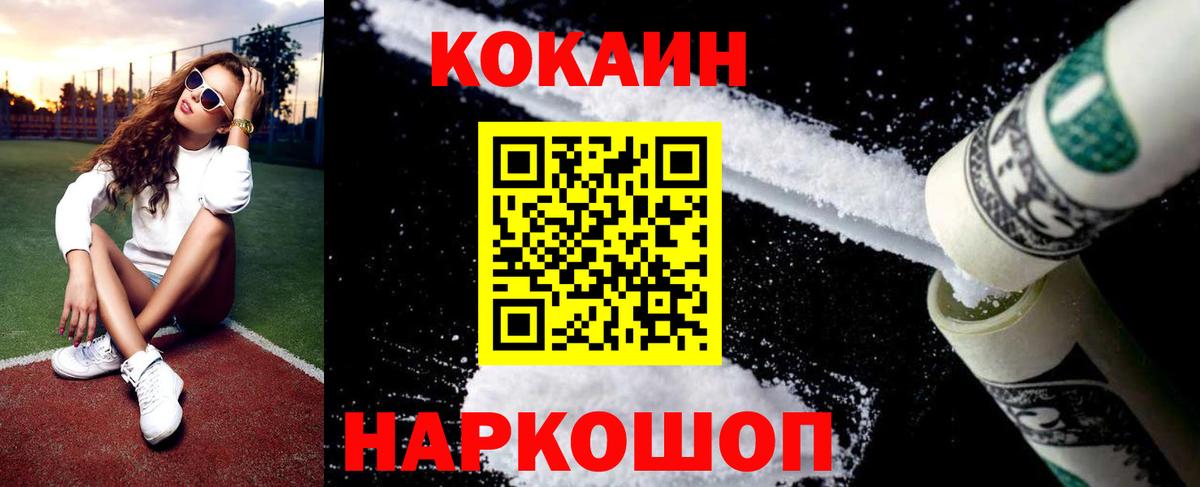 COCAIN VHQ Котлас