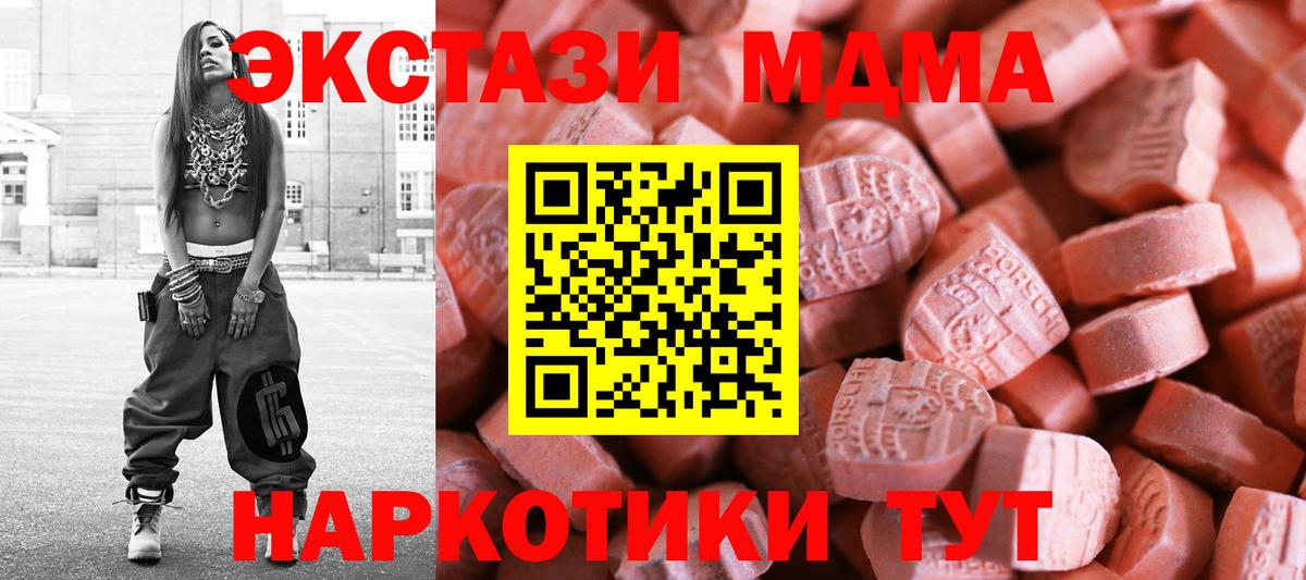 Ecstasy 99% Котлас