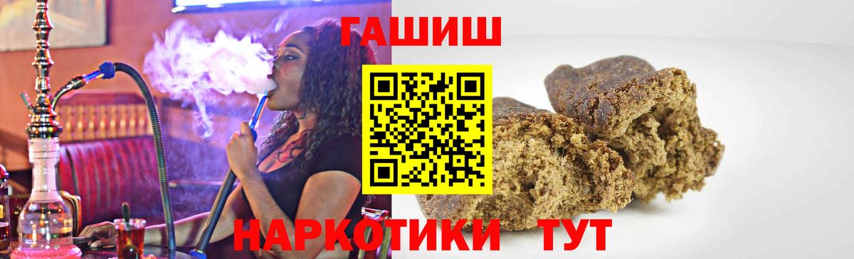 Гашиш гашик Котлас