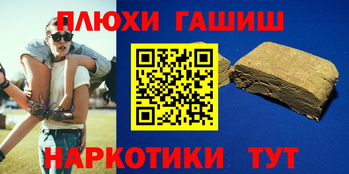 ГАШИШ  ГАШ убойный  Вход с VPN  ГАШ hashish  Котлас 