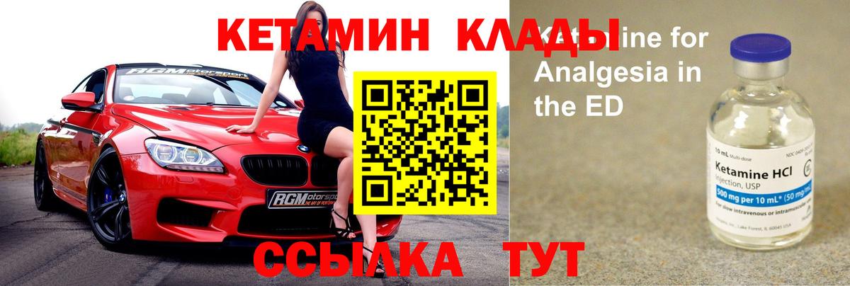 КЕТАМИН ketamine  Вход с VPN  КЕТАМИН VHQ  Котлас 