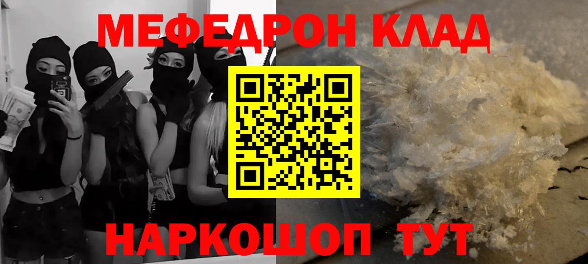 Мефедрон  МЯУ-МЯУ кристаллы  Котлас  Вход с VPN  МЯУ-МЯУ VHQ 