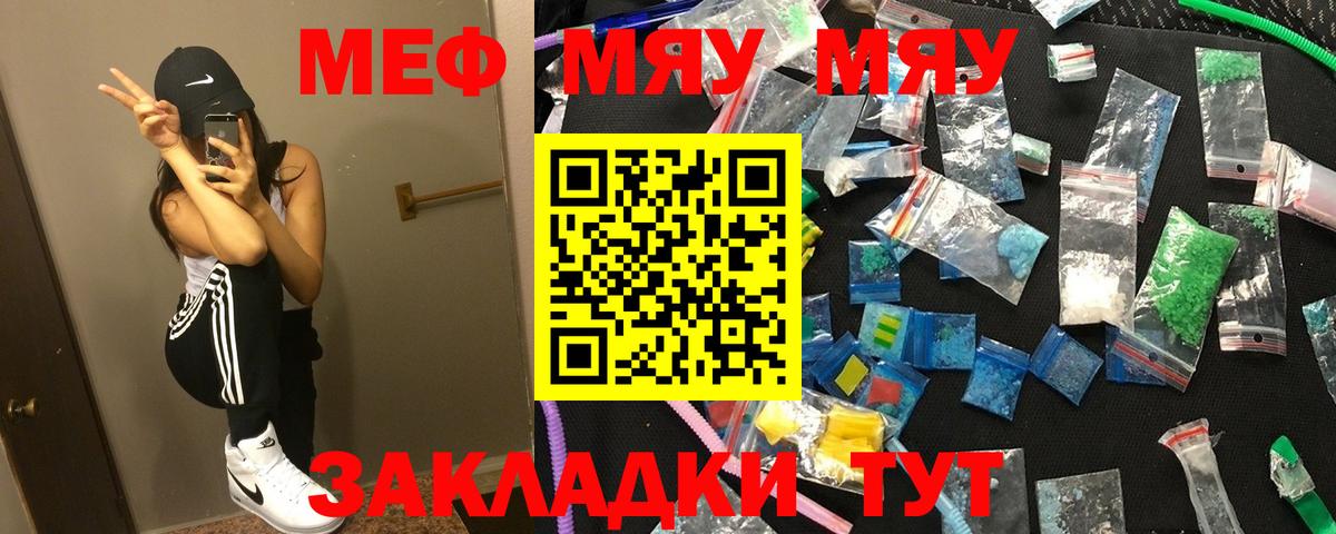 Мефедрон кристаллы Котлас