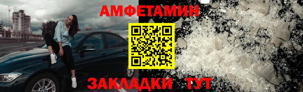 Котлас  МЕТАМФЕТАМИН винт  Вход с VPN 