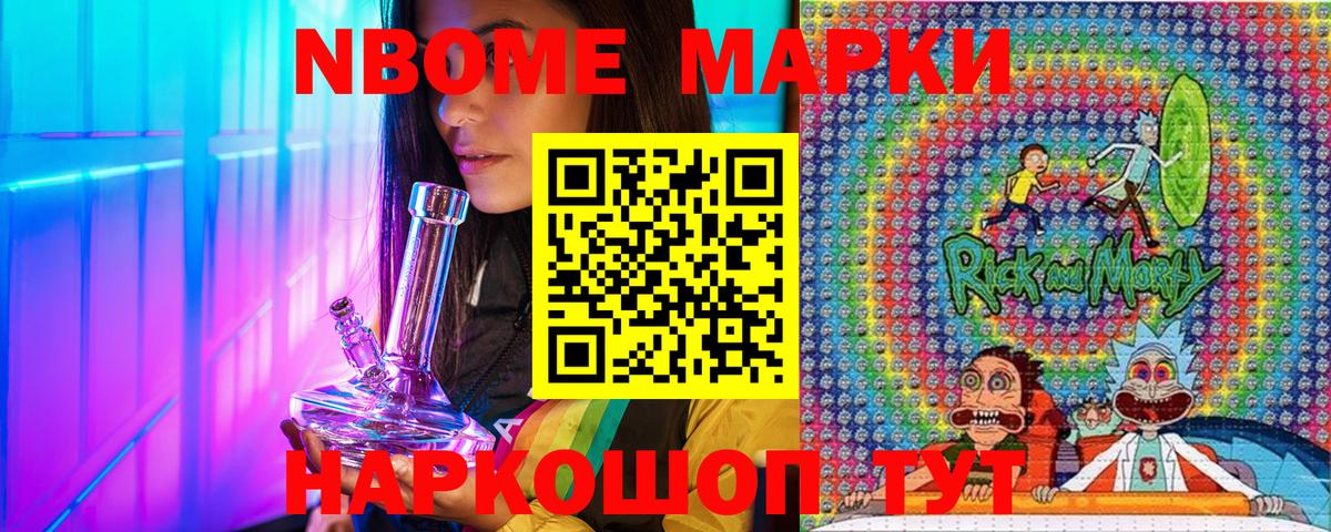 Наркотические марки 1500мкг Котлас