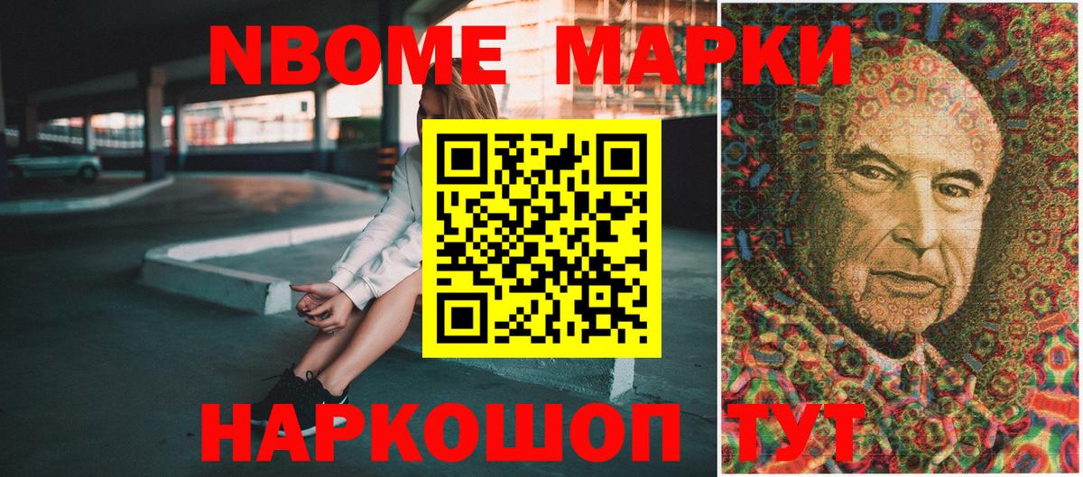 Наркотические марки 1,8мг  Вход с VPN  Котлас  Наркотические марки 1,8мг 