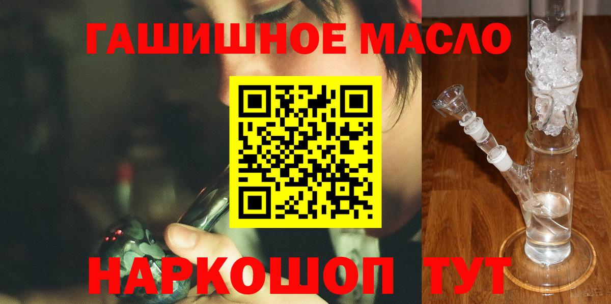 Дистиллят ТГК жижа  Вход с VPN  Котлас 