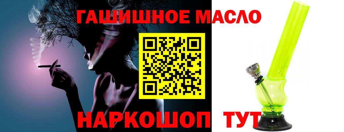 Дистиллят ТГК вейп Котлас