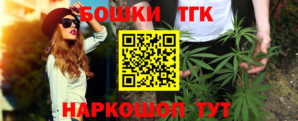 Бошки Шишки  Вход с VPN  МЕФ кристаллы  КОКАИН  Котлас  ГАШИШ 